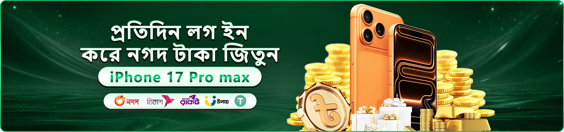 jay9 স্বাগত বোনাস - এখনই যোগ দিন