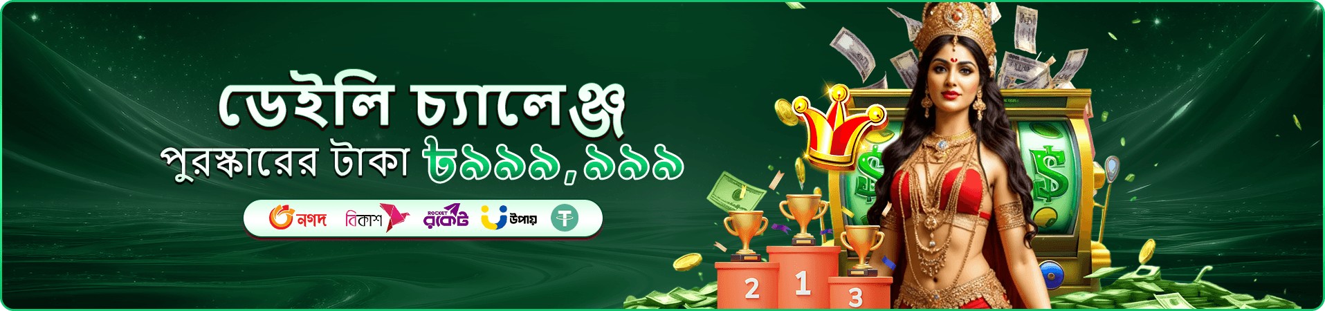 jay9 ফিশিং গেম - বড় পুরস্কার