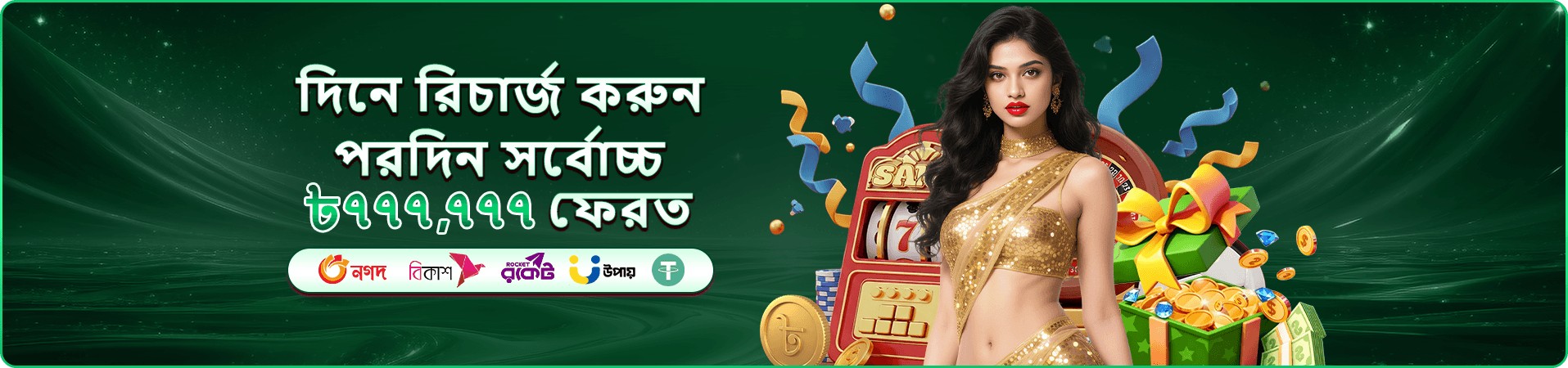 jay9 ফিশিং - বড় জ্যাকপট