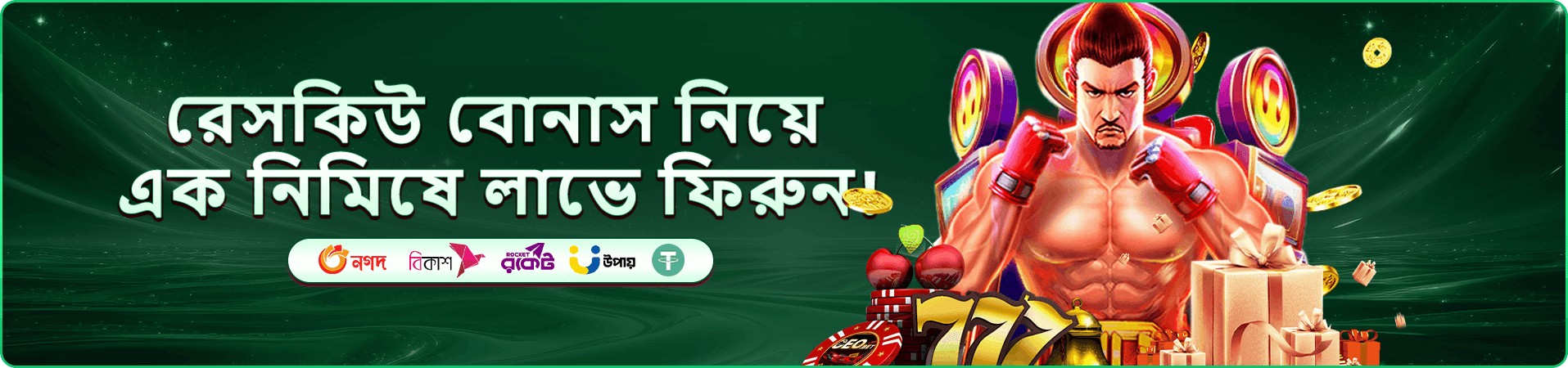 jay9 বোনাস - স্বাগত প্রমোশন