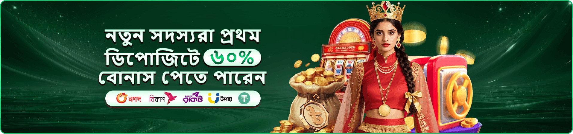 jay9 বোনাস - বিশেষ অফার